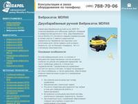 ���������� MDR65 - �������������� - ������� - masalta